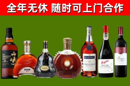罗城县烟酒回收洋酒系列.jpg