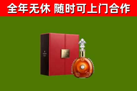 罗城县烟酒回收路易十三洋酒.jpg