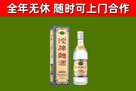 罗城县回收沱牌曲酒