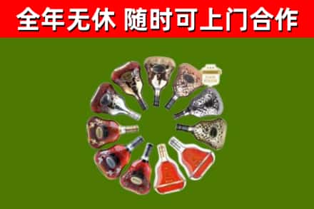 罗城县烟酒回收XO洋酒.jpg