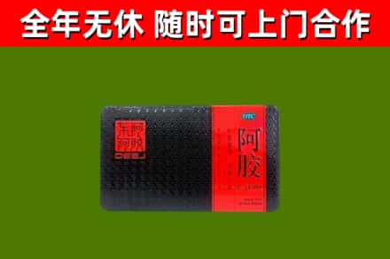 罗城县回收阿胶